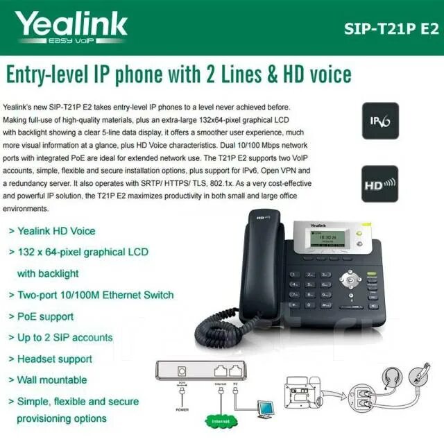 Подключение телефона yealink Телефон VoIP Yealink SIP-T21P E2, новый, в наличии. Цена: 5 000 ₽ в Уссурийске