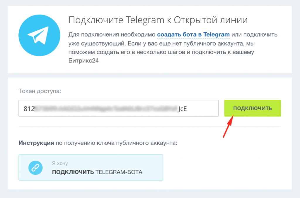 Подключение телеграмм на компьютере Интеграция Битрикс24 и Telegram