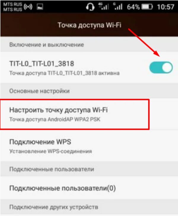 Подключение телевизора через точку доступа телефона Почему телефон не раздает интернет компьютеру