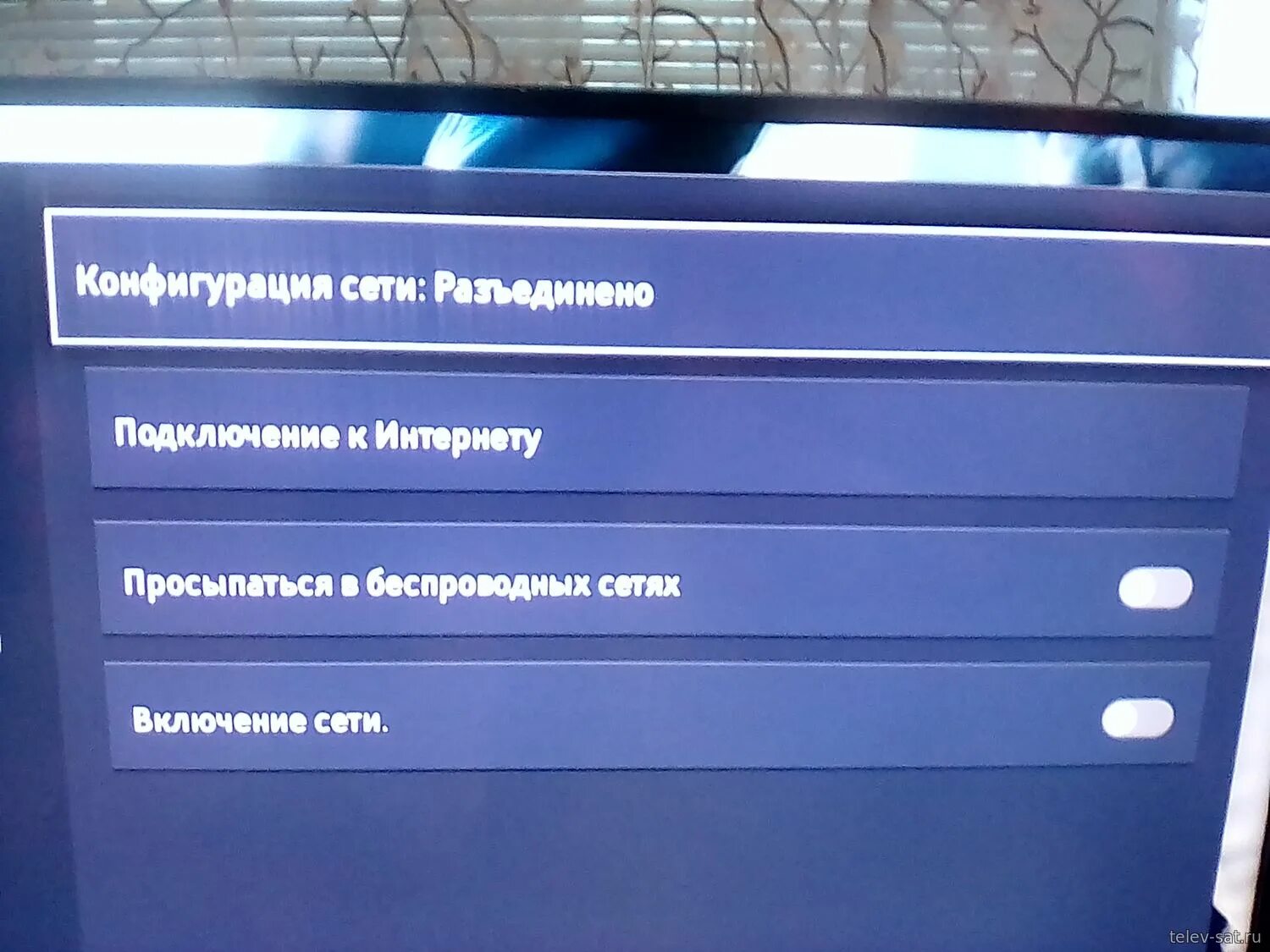 Подключение телевизора dexp к интернету Картинки НАСТРОЙКА КАНАЛОВ ТЕЛЕВИЗОРА ДЕКСП