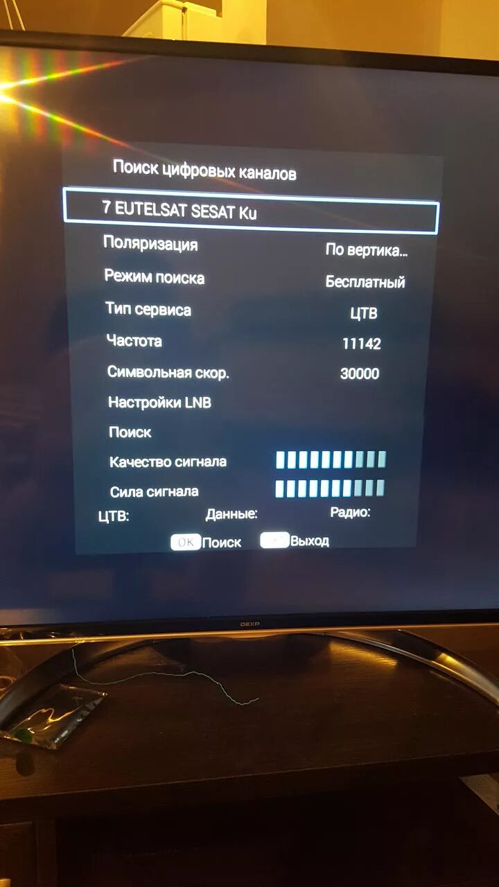 Подключение телевизора dexp к интернету Картинки НАСТРОЙКА КАНАЛОВ ТЕЛЕВИЗОРА ДЕКСП