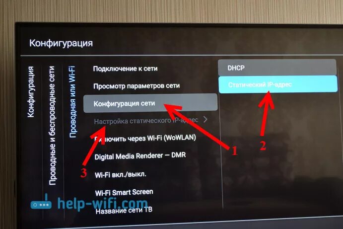 Подключение телевизора филипс к вай фай Как подключить к интернету по Wi-Fi телевизор Philips на Android TV?