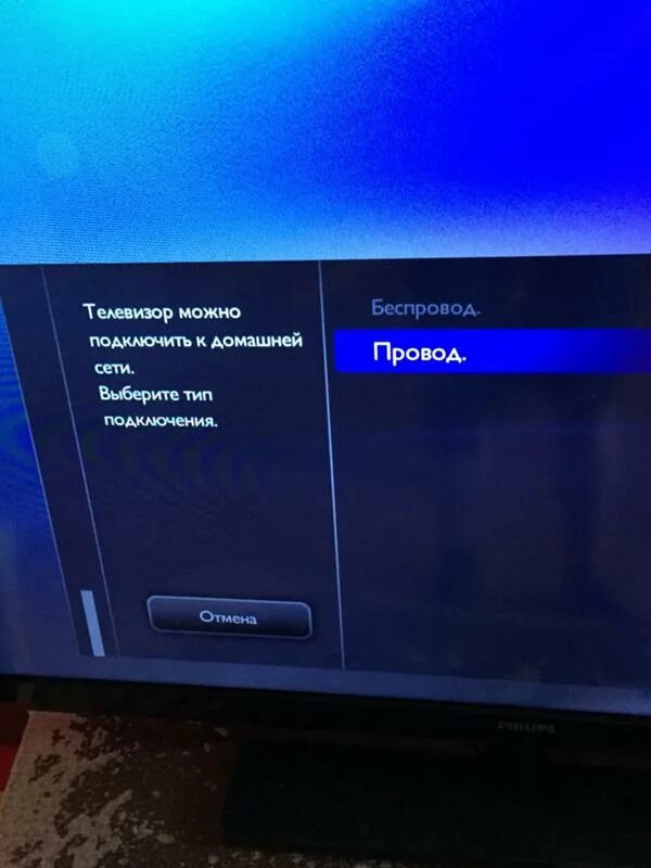 Подключение телевизора филипс к вай фай Ответы Mail.ru: Телек PHILIPS не даёт подключиться к wi if на прямую (без кабеля