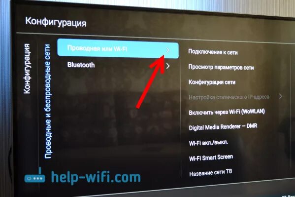 Подключение телевизора hisense к wifi Как подключить к интернету по Wi-Fi телевизор Philips на Android TV?