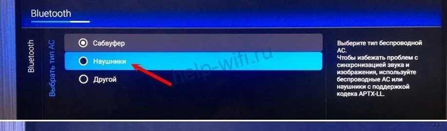 Подключение телевизора к блютуз Как подключить беспроводные наушники к телевизору LG, Samsung, Android через блю