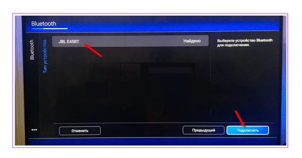 Подключение телевизора к компьютеру через блютуз Как подключить блютуз наушники к телевизору, в тч через bluetooth адаптер, перед