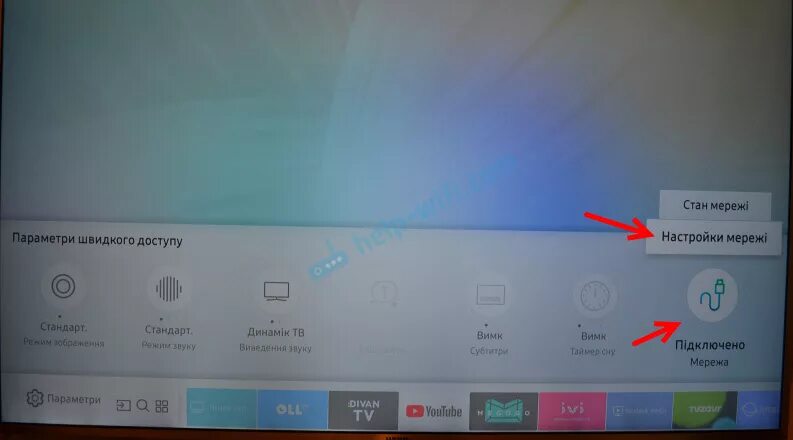 Подключение телевизора к вайфаю самсунг Подключение телевизора Samsung Smart TV к интернету по сетевому кабелю