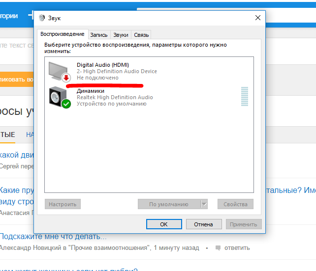 Подключение телевизора компьютеру hdmi windows Ответы Mail.ru: нету звука через hdmi?