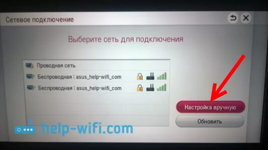 Подключение телевизора lg через wifi Как подключить телевизор LG к интернету через кабель (LAN)?