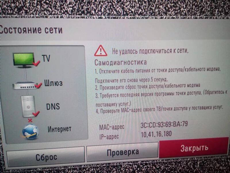 Подключение телевизора lg к интернету Ответы Mail.ru: Не удается подключить интернет на телевизоре lg 32lb530u