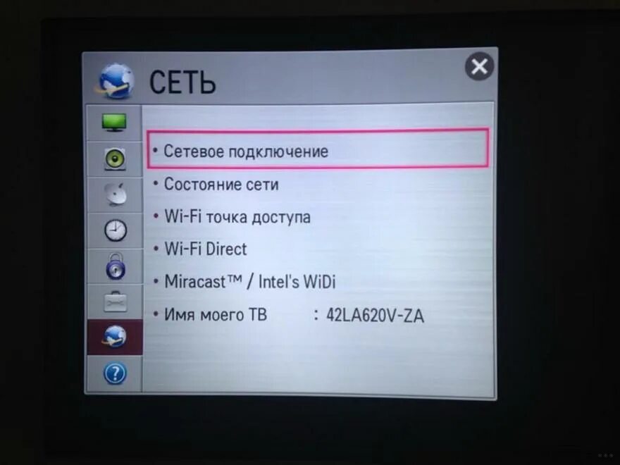 Подключение телевизора lg к вай фай Картинки LG ТЕЛЕВИЗОР ВИДЕО С ТЕЛЕФОНА