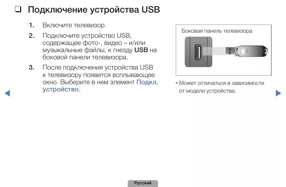 Подключение телевизора ошибка 106 Устройство usb на телевизоре: найдено 84 картинок