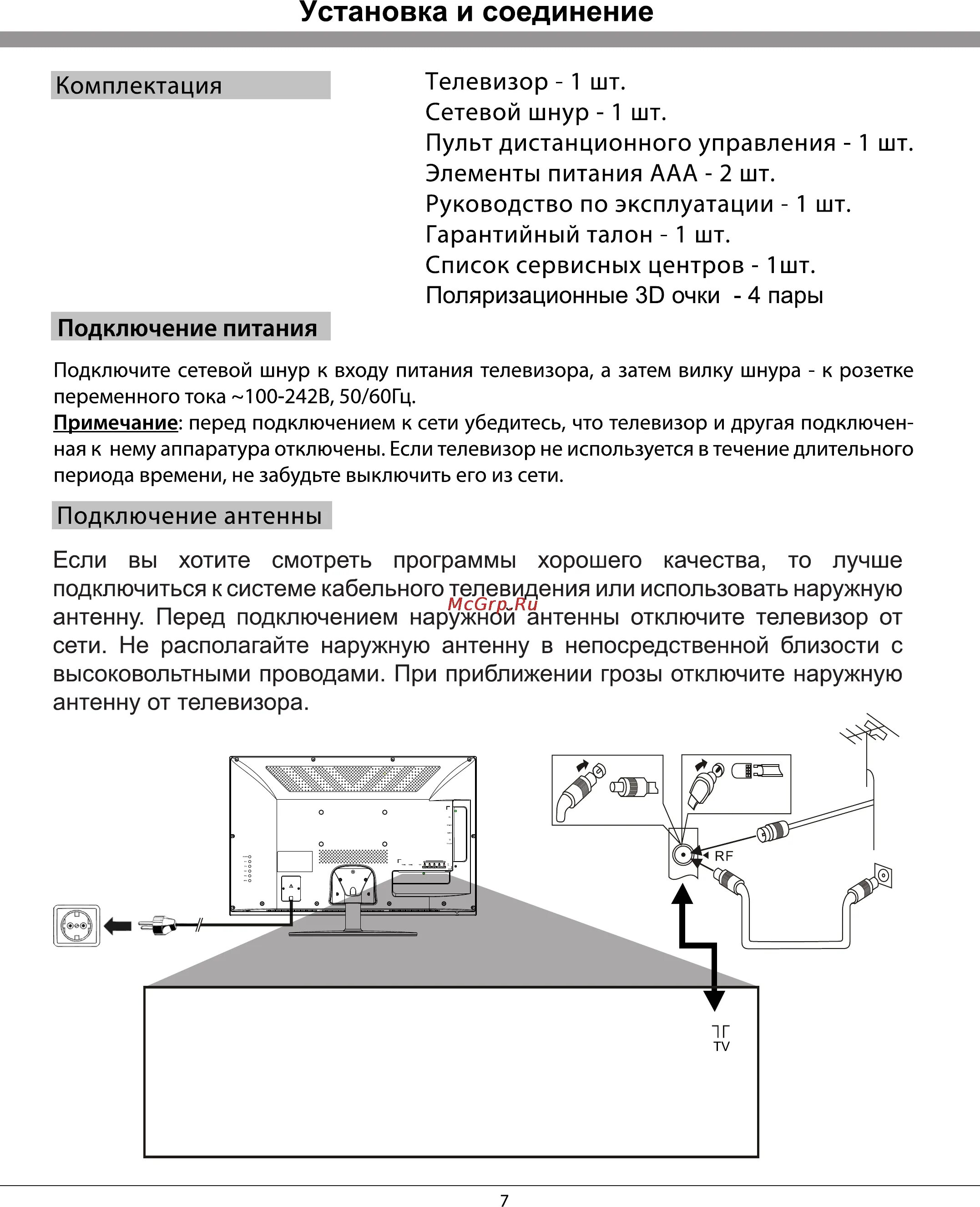 Подключение телевизора ошибка 106 Rolsen RL-32L700U3D 7/31 Установка и соединение