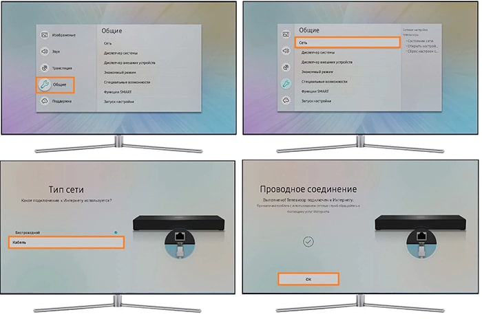 Подключение телевизора самсунг к алисе Смарт ТВ подключение к интернету через кабель