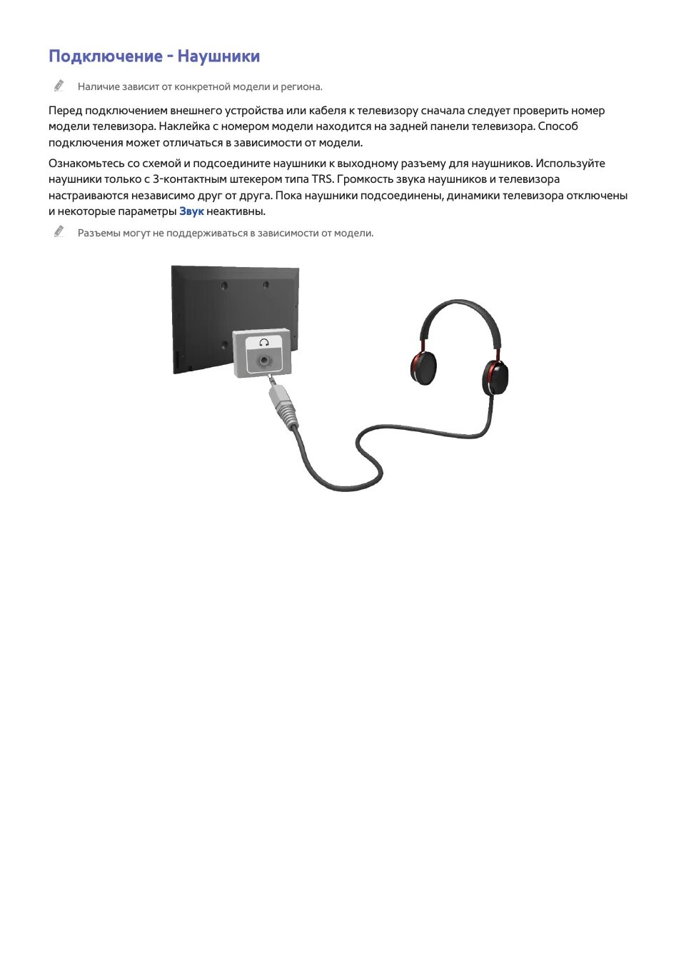 Подключение телевизора samsung к наушники Samsung UE40HU6900U: Instruction manual and user guide, 15 подключение - компоне