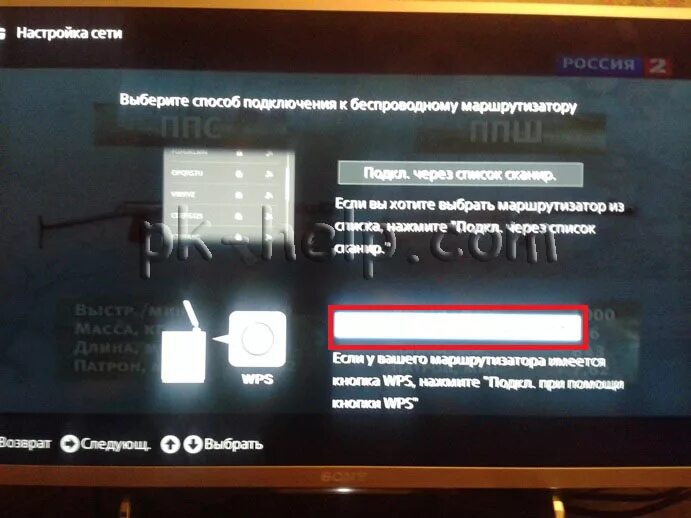 Подключение телевизора sony к wifi Как настроить Смарт ТВ на телевизоре Sony.