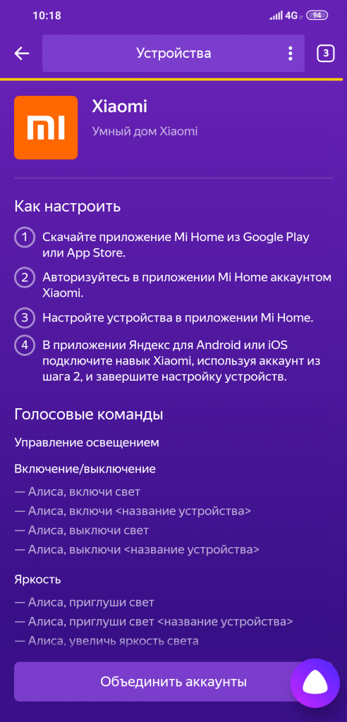 Подключение телевизора xiaomi к алисе Как подключить "Алису" к умному дому Xiaomi. Xiaomi Челябинск - фирменный магази