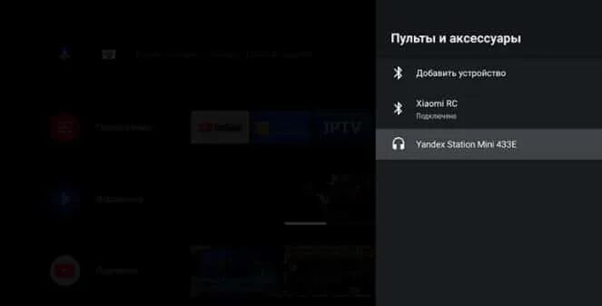 Подключение телевизора xiaomi к алисе Как подключить Яндекс.Станцию с Алисой к телевизору?