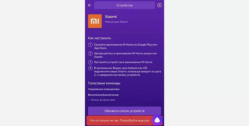 Подключение телевизора xiaomi к алисе Как подключить Алису от Яндекса к умному дому. Работает даже с Xiaomi