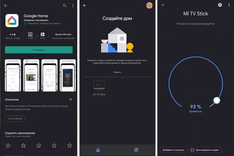 Подключение телевизора xiaomi к mi home Инструкция по настройке и подключению медиаплеера Xiaomi Mi TV Stick