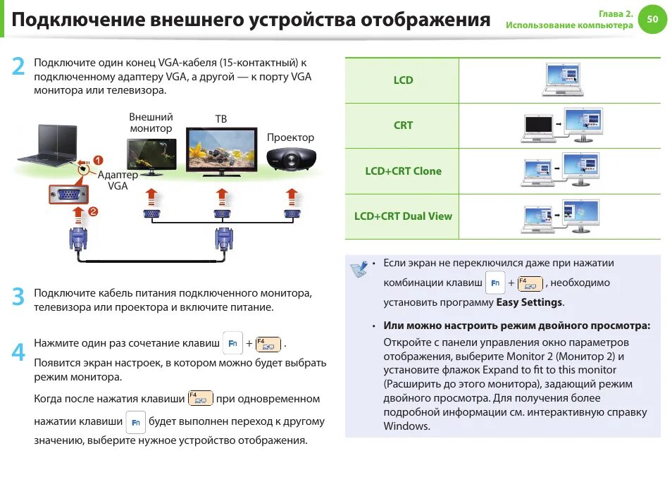 Подключение телевизору внешних устройств Подключение внешнего устройства отображения Инструкция по эксплуатации Samsung N