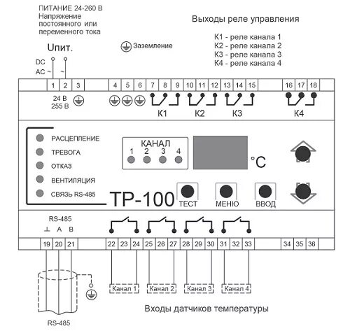 Подключение температурного реле Реле температурное OptiDin ТР-100