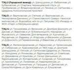 Подключение тепла в новосибирске в 2024 году Когда дадут отопление во владивостоке 2024