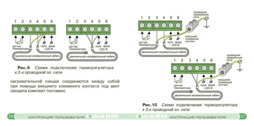 Подключение теплого пола теплолюкс к терморегулятору Монтаж и укладка нагревательных матов - схема подключения терморегулятора теплог