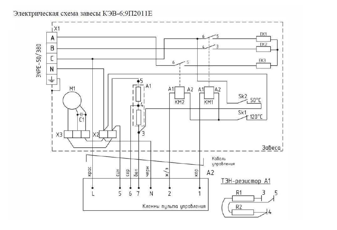 Подключение тепломаш схема Картинки ЭЛЕКТРИЧЕСКАЯ СХЕМА КАЛОРИФЕРА