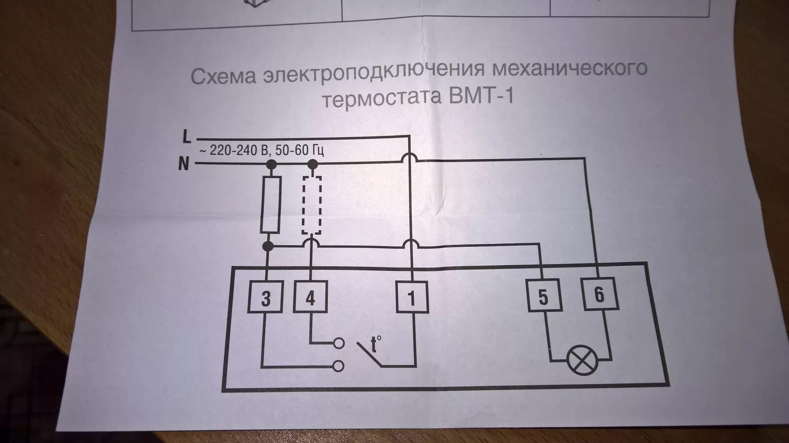 Подключение терморегулятора балу вмт 1 Термостат вмт 1 HeatProf.ru