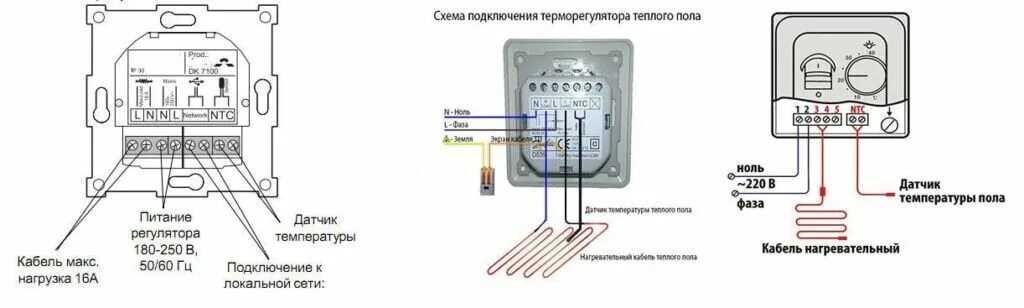 Подключение терморегулятора для теплого пола rexant r70xt Терморегуляторы для теплого пола и отопления. Электронные