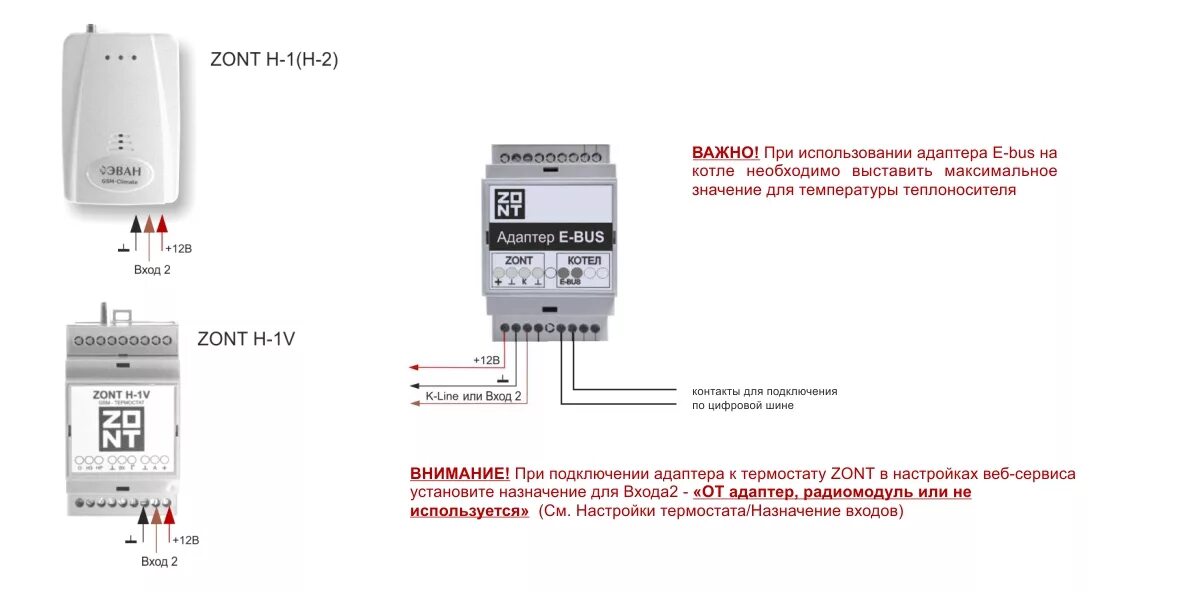 Подключение терморегулятора к газовому котлу навьен Купить Адаптер E-BUS DIN (725) в интернет-магазине Дом Климата, цена на Адаптер 