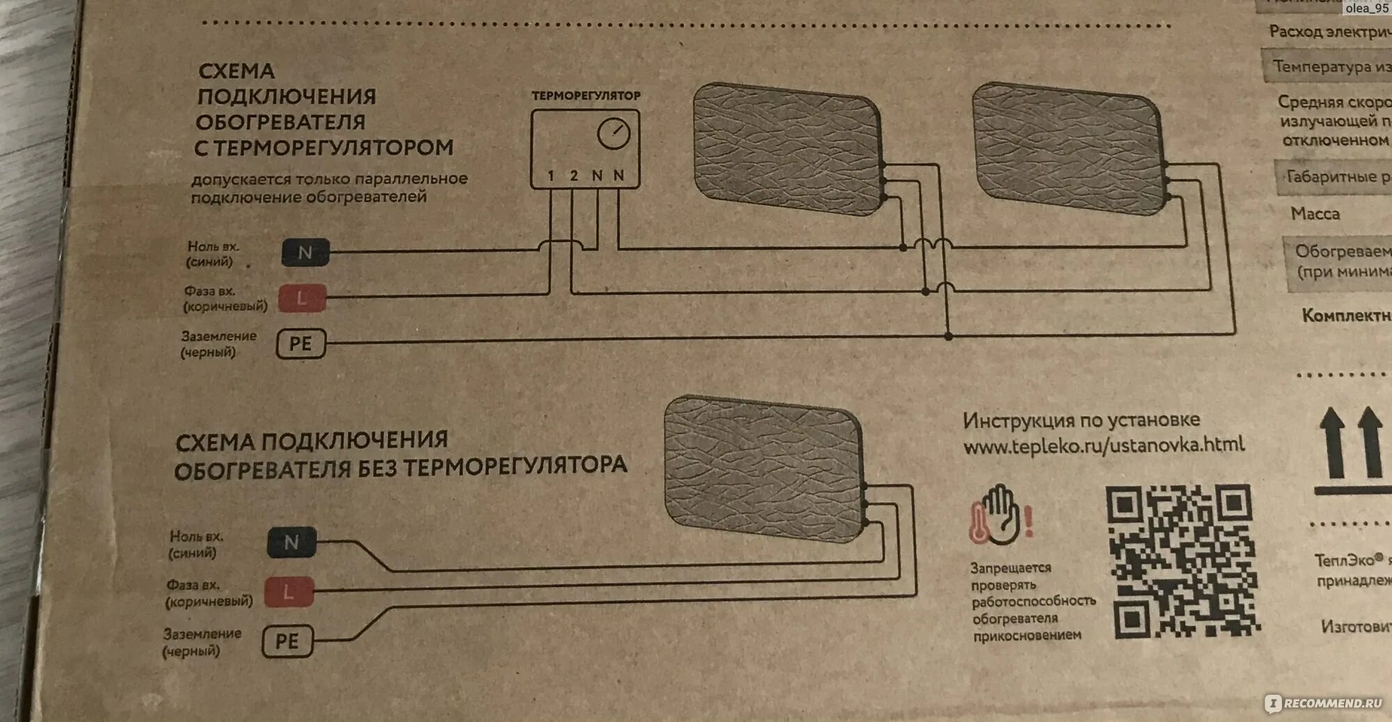 Подключение терморегулятора к обогревателю теплэко через розетку Обогреватель ТеплЭко Кварцевый - ""Мы живем в самой прекрасной стране на свете, 