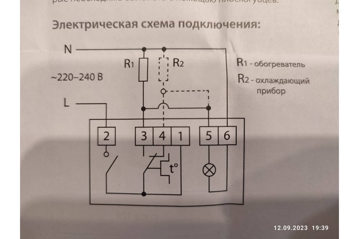 Подключение термостата балу вмт 2 Как подключить терморегулятор к обогревателю - Roleton.ru