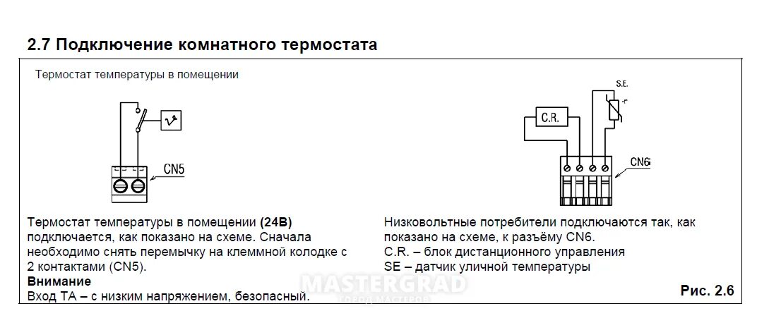 Подключение термостата к газовому котлу haier Подключение комнатного термостата к газовому котлу: инструкция по установке терм