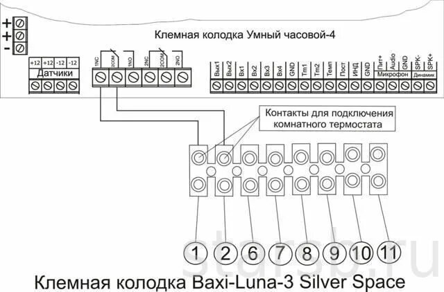 Подключение термостата к котлу baxi luna 3 GSM Сигнализация "Умный часовой-4" для гаража МИНИ