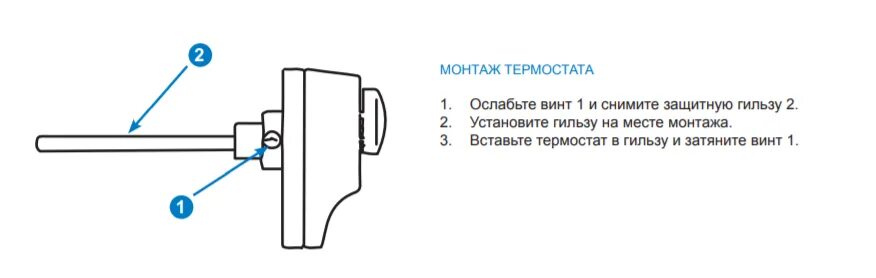 Подключение термостата на воду воды Термостат погружной для бойлеров Teploregulyator.ru