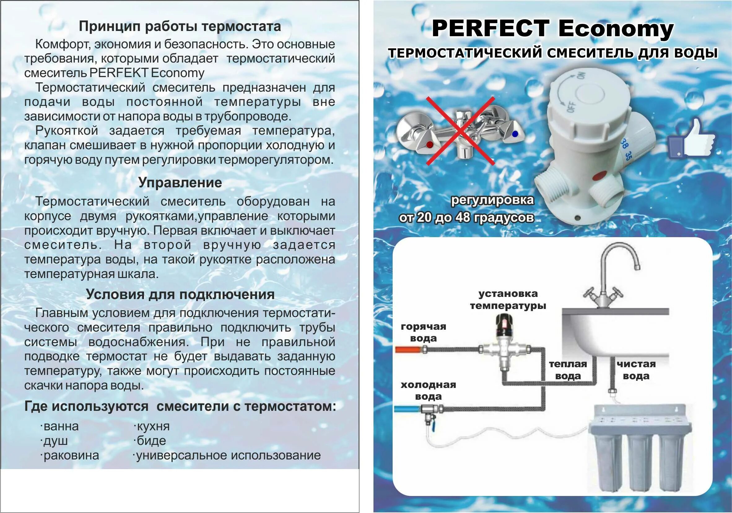 Подключение термостата на воду воды Смеситель с термостатом: умная вещь, необходимая для получения комфортной воды и