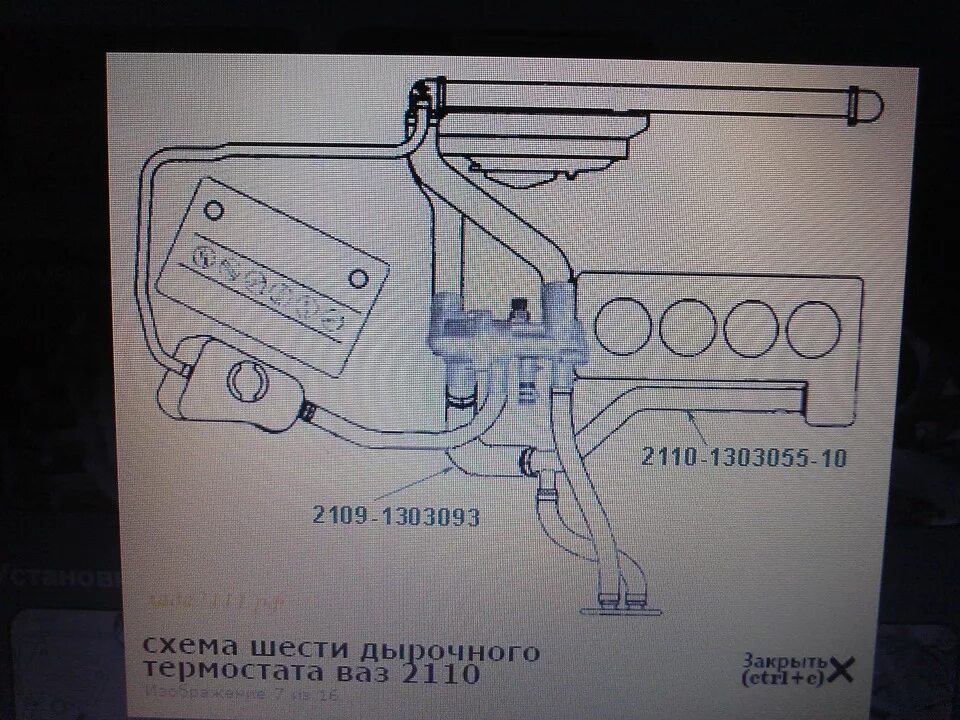 Подключение термостата ваз 2114 6-ти дырочный термостат от приоры в 2115! - Lada 2115, 1,5 л, 2001 года тюнинг D