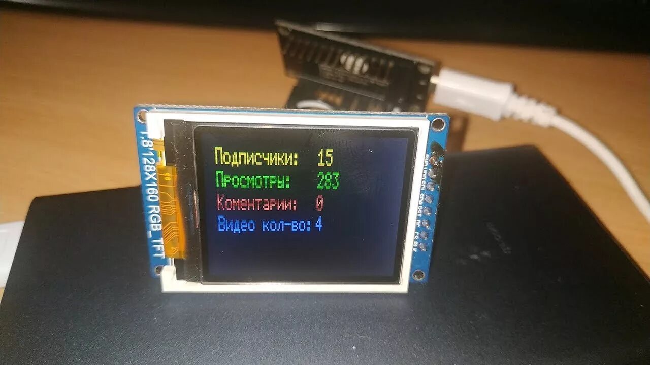 Подключение tft 3 2 Подписчики YouTube на TFT экран на базе ST7735/ST7789, NodeMcu v3+ESP8266 (есть 