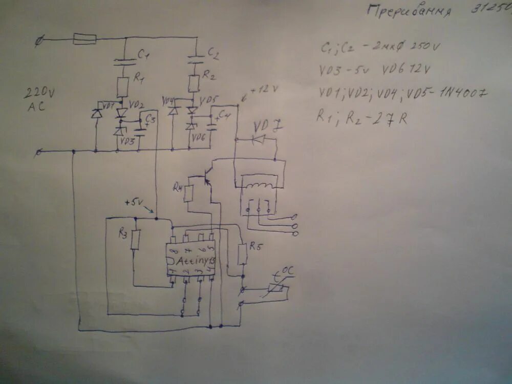 Подключение тим 0 1 Питание AVR от сети 220в - Страница 5 - Форум KAZUS.RU