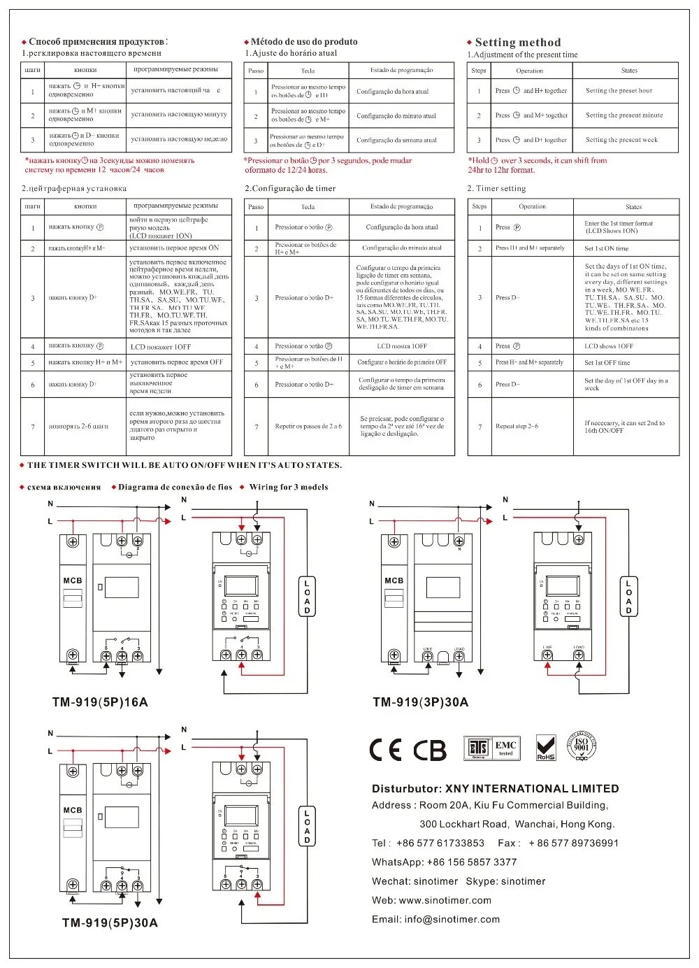 Подключение тм919а 2 Цифровой таймер TM919 DC 24V 30A, программатор времени с ЖК-дисплеем для бассейн