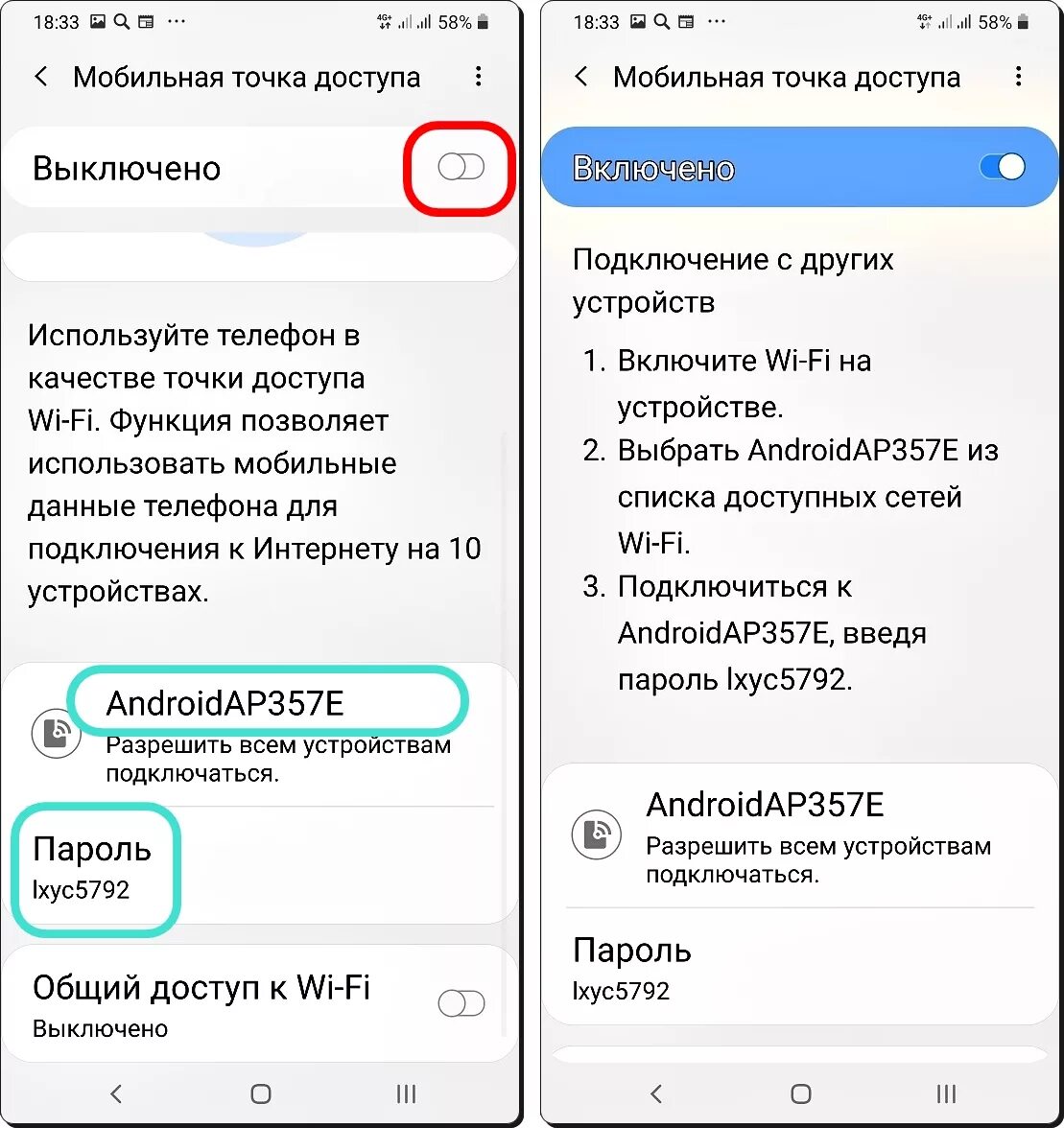 Подключение точки доступа к другой точке доступа Телефон не подключается к мобильному интернету