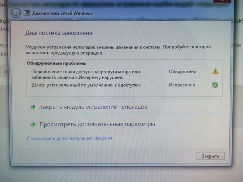 Подключение точки доступа к интернету нарушено Ответы Mail.ru: Проблемы с Wi-fi (временами отсутствие соединения)