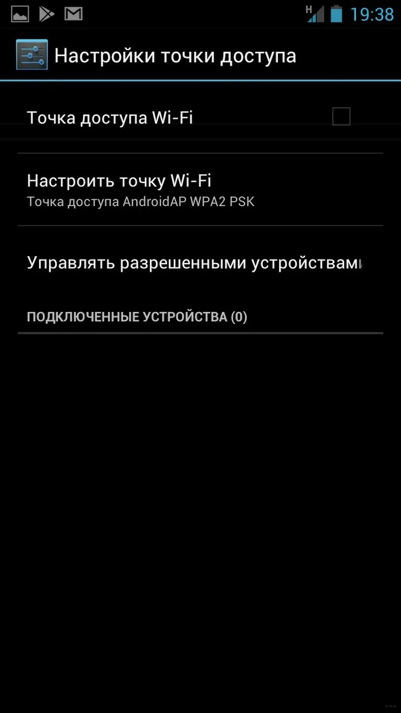 Подключение точки доступа к планшету Как раздать интернет с телефона на телефон, компьютер и ноутбук