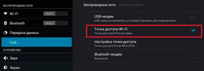 Подключение точки доступа к планшету Как установить интернет на телефон андроид