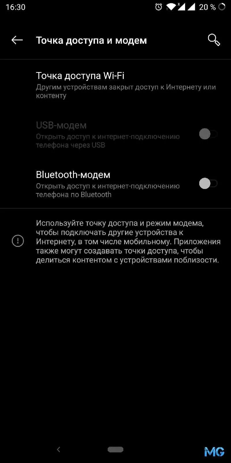 Подключение точки доступа к телефону Как правильно настроить соединение компьютера с мобильным точкой доступа Компьют