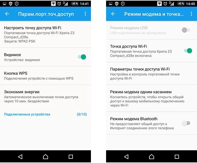 Подключение точки доступа на смартфоне Режим модема android