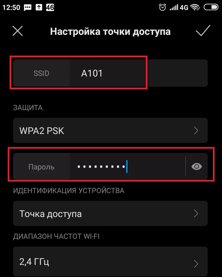 Подключение точки доступа на смартфоне Как раздать Интернет с телефона на телефон Андроид 9 - мобильная точка доступа