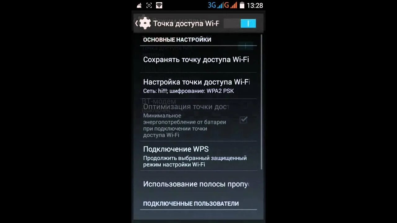 Подключение точки доступа на смартфоне Как подключить точку доступа на андроиде - YouTube